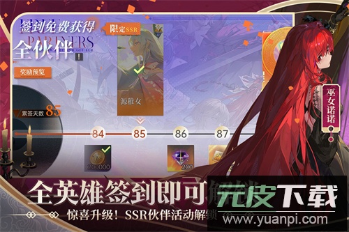 龙族卡塞尔之门0.1折版截图4