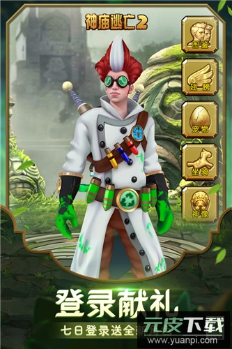 神庙逃亡2手游截图1