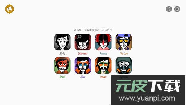 incredibox所有模组官方版截图1