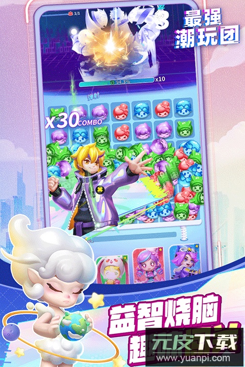 最强潮玩团官方正版截图2