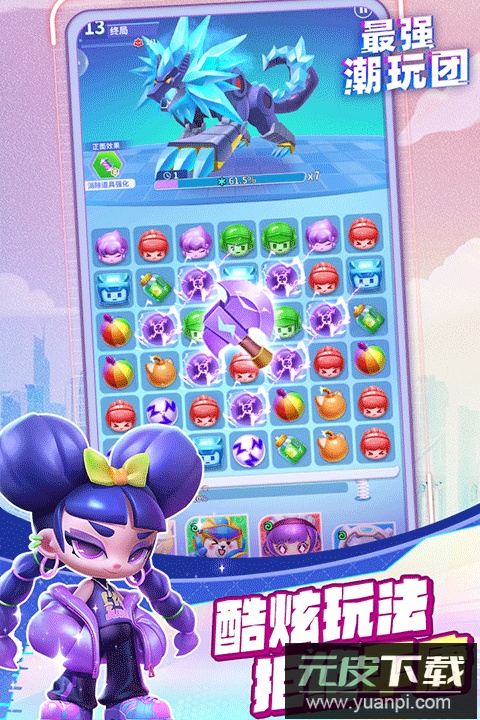最强潮玩团官方正版截图5