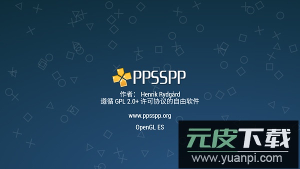 PPSSPP黄金版截图1
