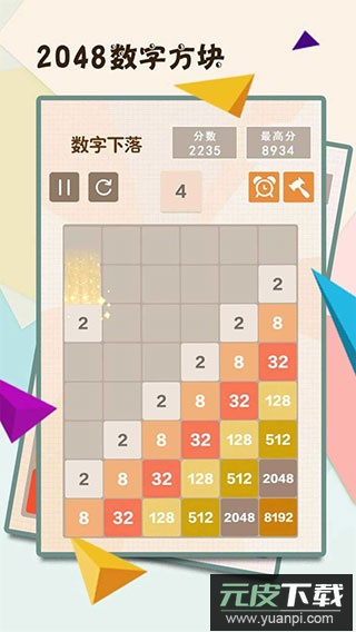 2048方块游戏截图2