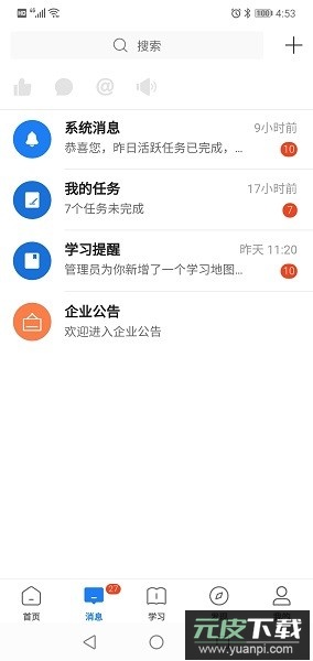 创合汇云课堂官方版截图1