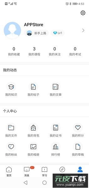 创合汇云课堂官方版截图4