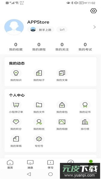 哲美在线平台app截图1