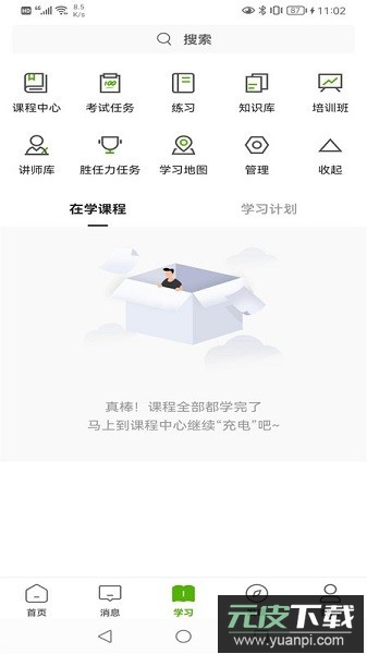 哲美在线平台app截图2
