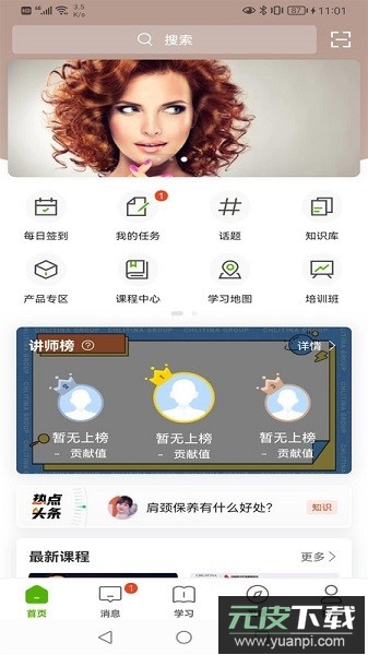 哲美在线平台app截图3