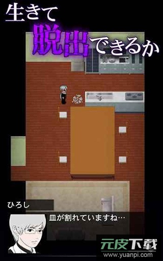 青鬼1正版截图1