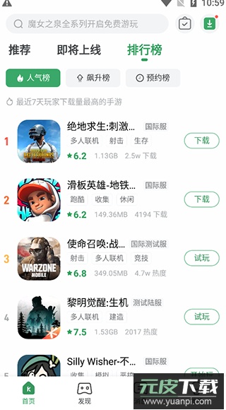 gamekipo官方版截图1
