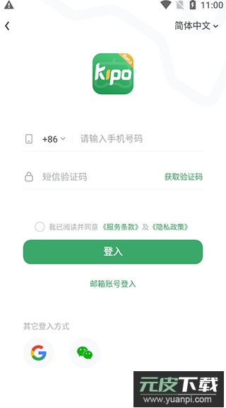gamekipo官方版截图2