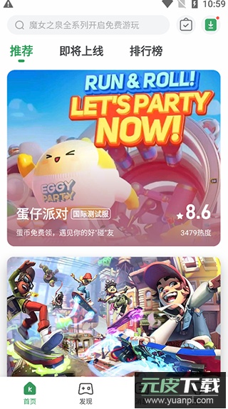 gamekipo官方版截图5