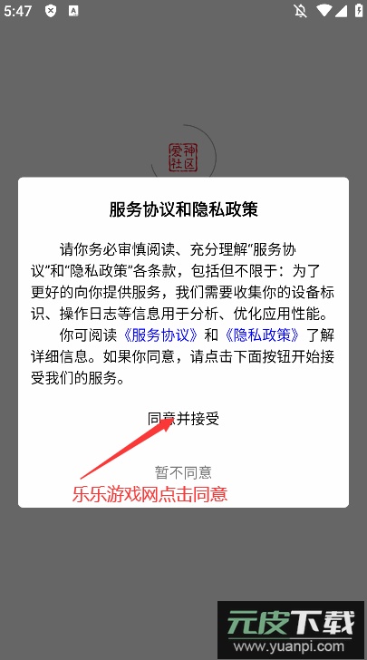 爱神社区app官方下载最新版本截图1