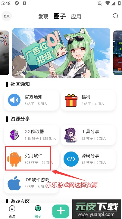 爱神社区app官方下载最新版本截图2