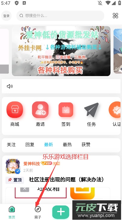 爱神社区app官方下载最新版本截图3