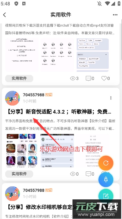 爱神社区app官方下载最新版本截图4