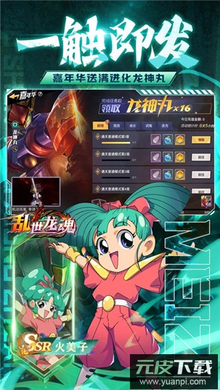 乱世龙魂神龙斗士百万充版截图4