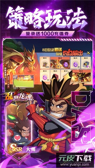 乱世龙魂神龙斗士百万充版截图5