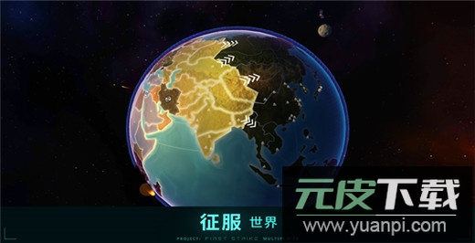 先发制人手游截图3