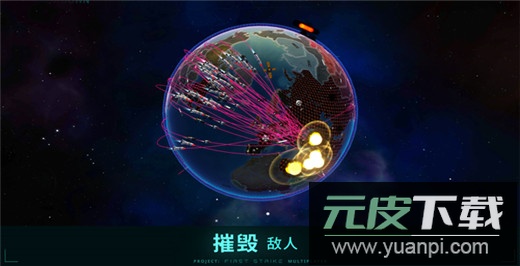 先发制人手游截图4