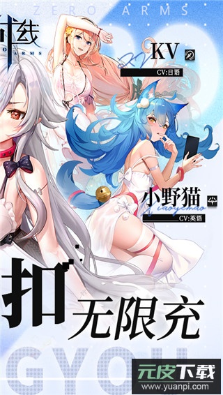 零之战线0.1折版截图2