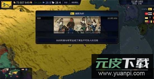 文明时代2虚无中文版截图2