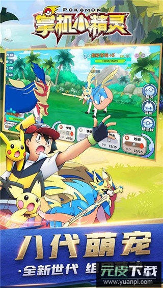 掌机小精灵正版截图1