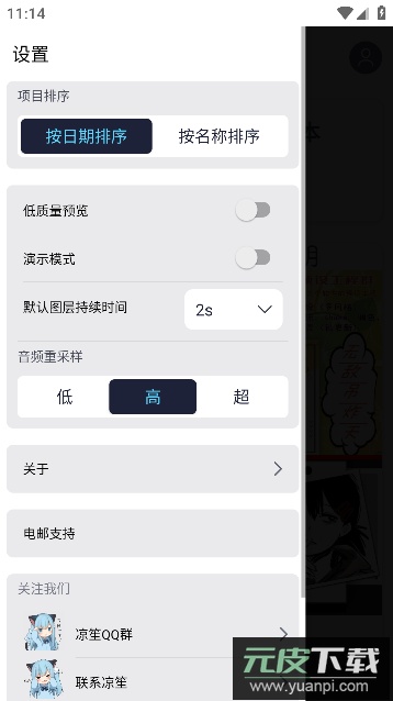 AM Ls剪辑软件中文版截图2