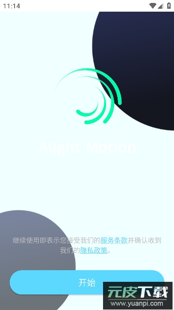 AM Ls剪辑软件中文版截图4