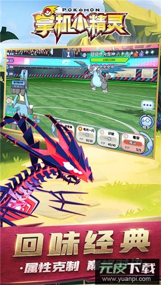 掌机小精灵渠道服截图3