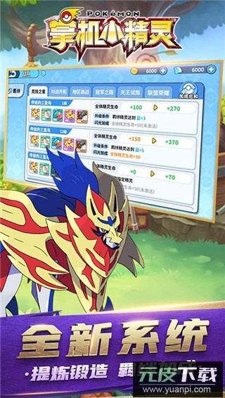 掌机小精灵gm版截图2