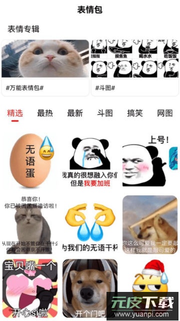 狗X不通文章生成器app安卓版截图1