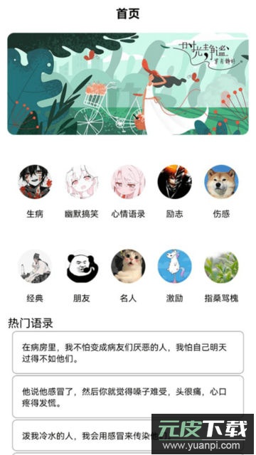 狗X不通文章生成器app安卓版截图3