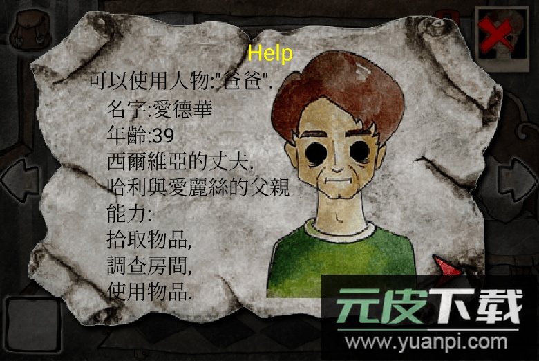被错过的天堂安卓版截图1