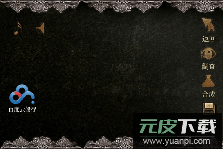 被错过的天堂安卓版截图2