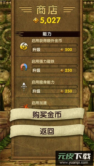 神庙逃亡最新版截图2