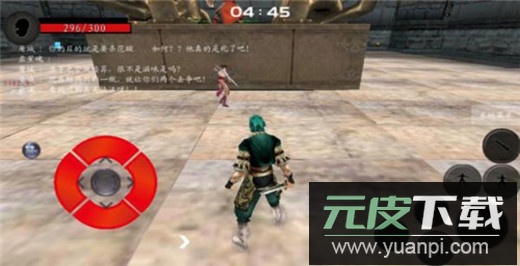 流星蝴蝶剑手机单机版截图3