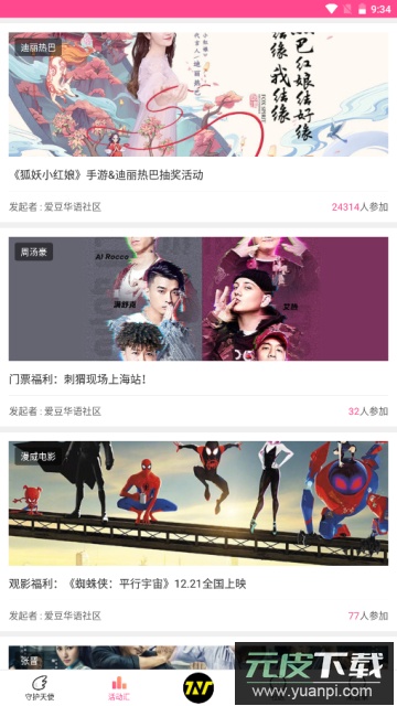 爱豆练习室官方最新版截图3
