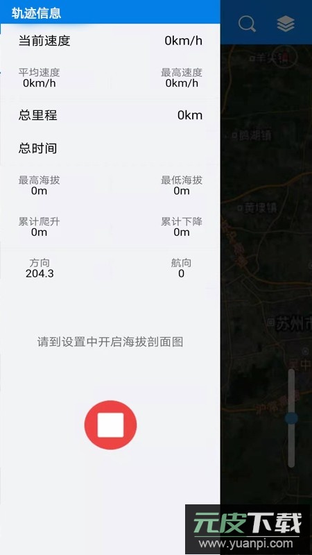 图新地球(三维地图工具)手机版截图3