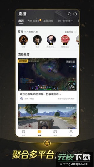 wegame客户端手机版截图2