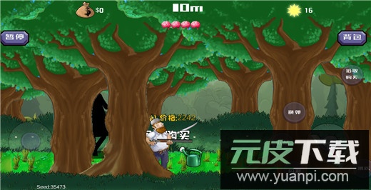 戴夫大战僵尸正版截图2