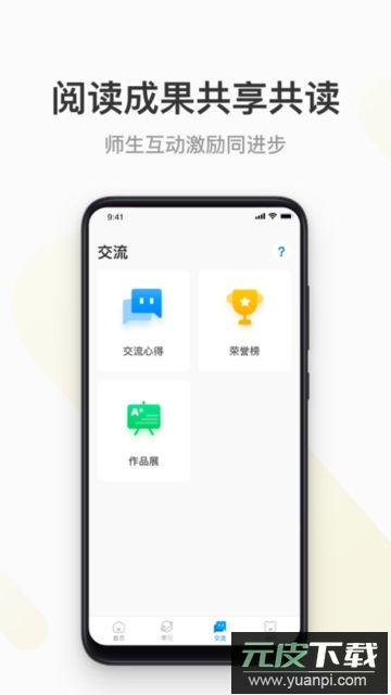 云上书院app官方版截图1