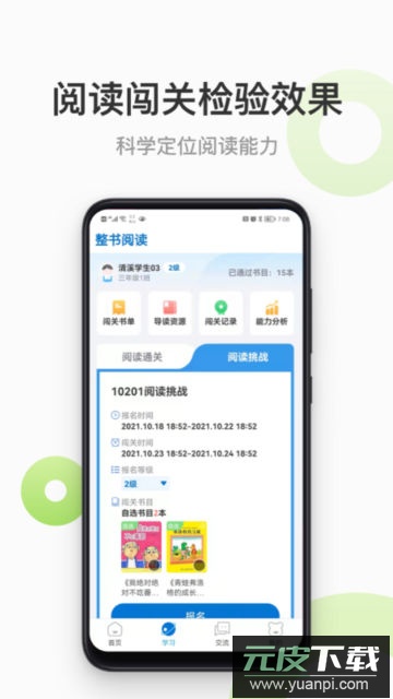 云上书院app官方版截图3