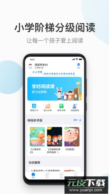 云上书院app官方版截图4