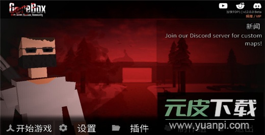 g沙盒仇恨14.5.0最新版截图2