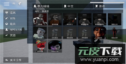 g沙盒仇恨14.5.0最新版截图3