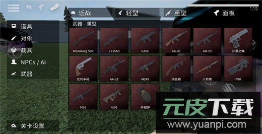 g沙盒仇恨14.5.0最新版截图4