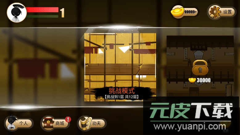 侠客火柴人2023最新版本截图1