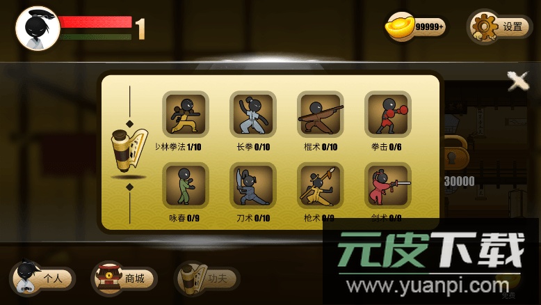 侠客火柴人2023最新版本截图3
