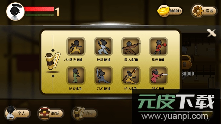 侠客火柴人最新无限元宝游戏截图3